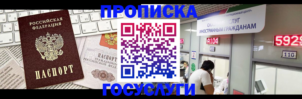 найти адрес прописки в Советской Гавани