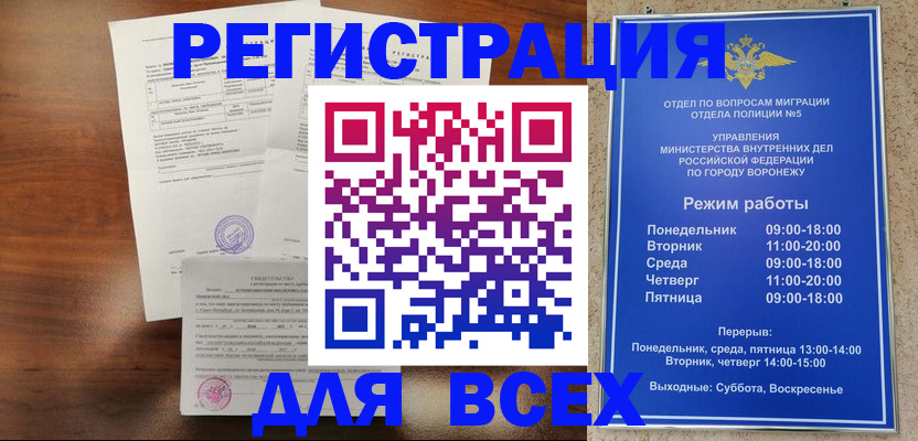 прописка поиск в Советской Гавани