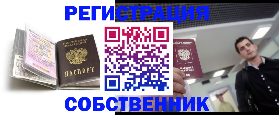 прописка для кредита в Советской Гавани